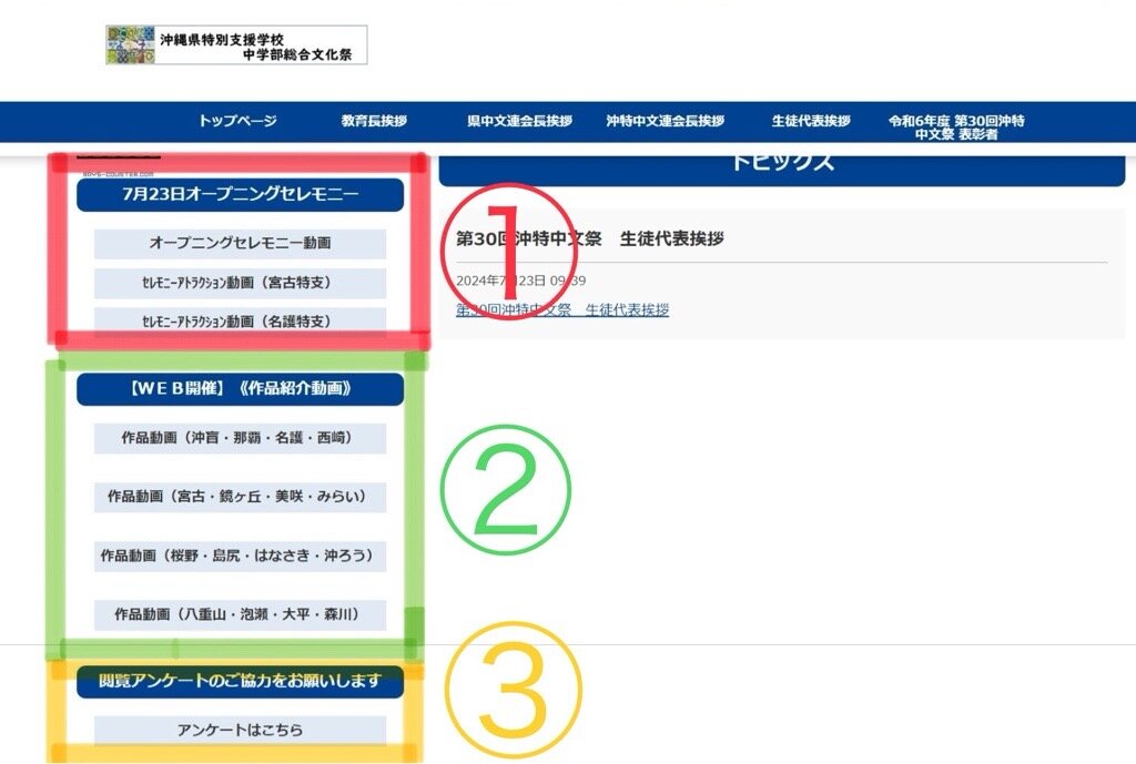 動画等の案内画像.jpg