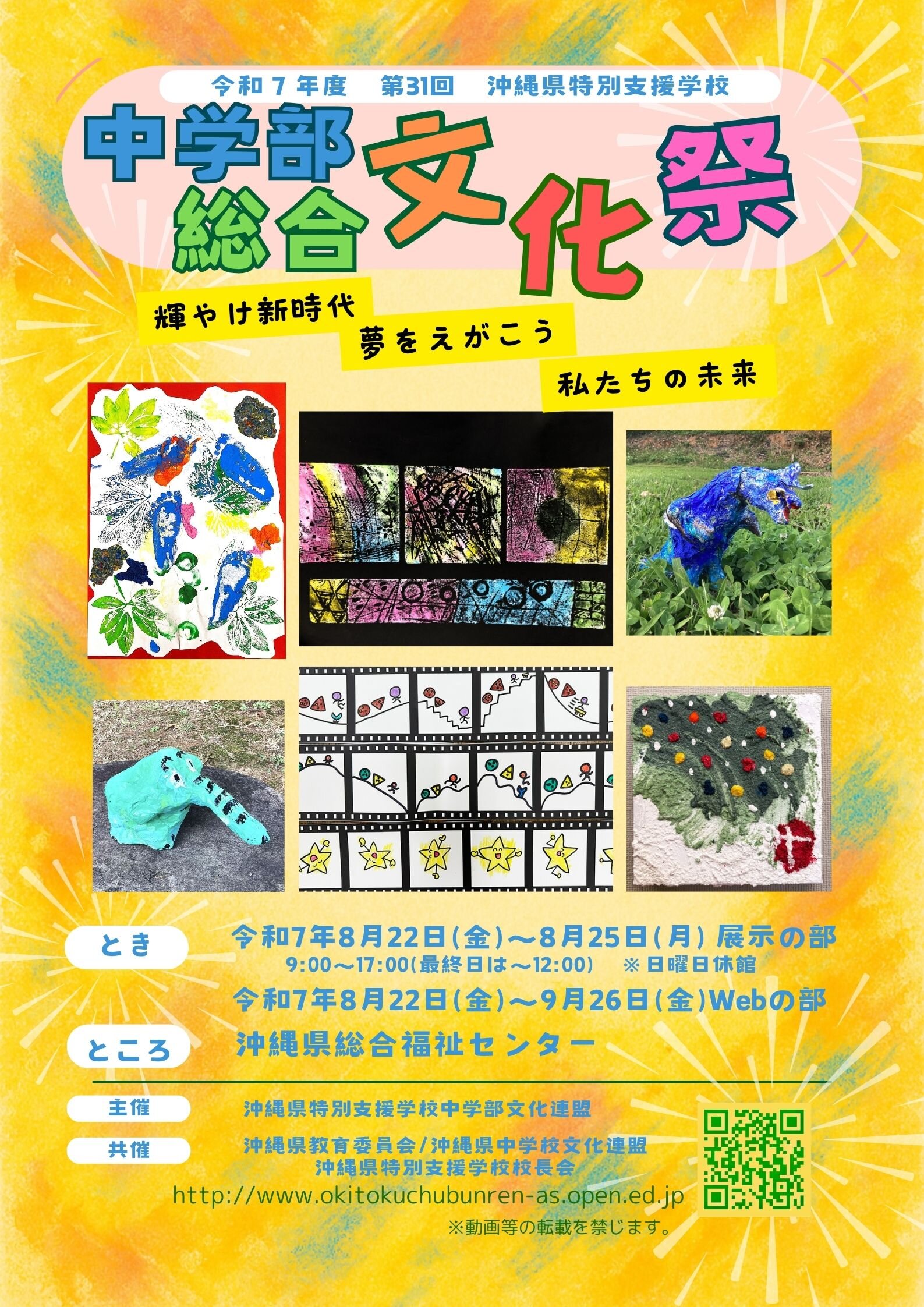http://www.okitokuchubunren-as.open.ed.jp/assets_c/2025/07/c53421c4c60bc6eb8f5138ed10ba5a82a942d0fd-thumb-1587x2245-21129.jpg